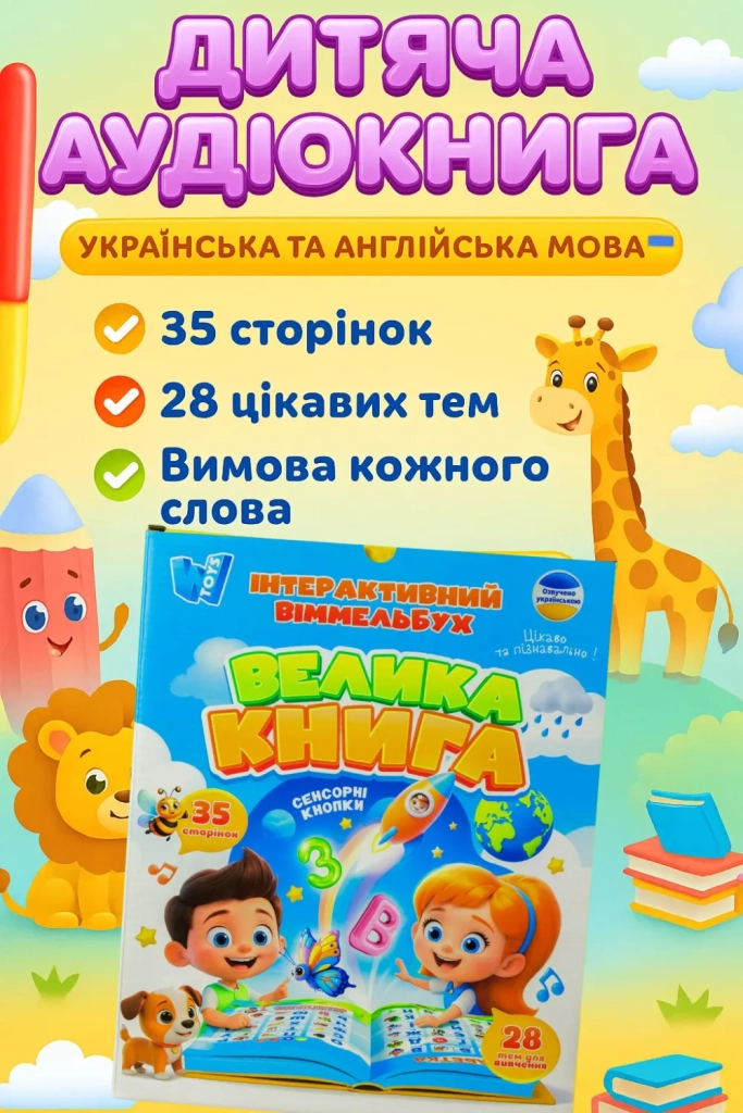 GPS трекер